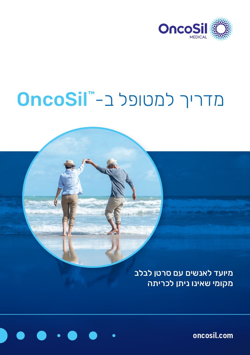 OncoSil-PG-Hebrew